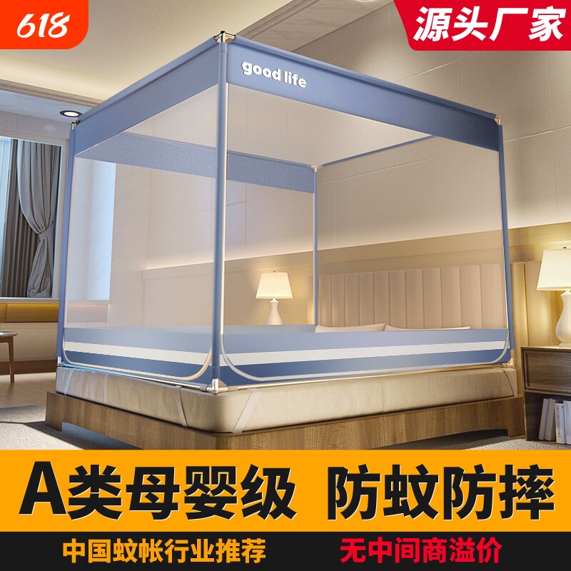 防摔蚊帐全罩式家用卧室免安装2025新款婴儿防掉床全底蒙古包纹账