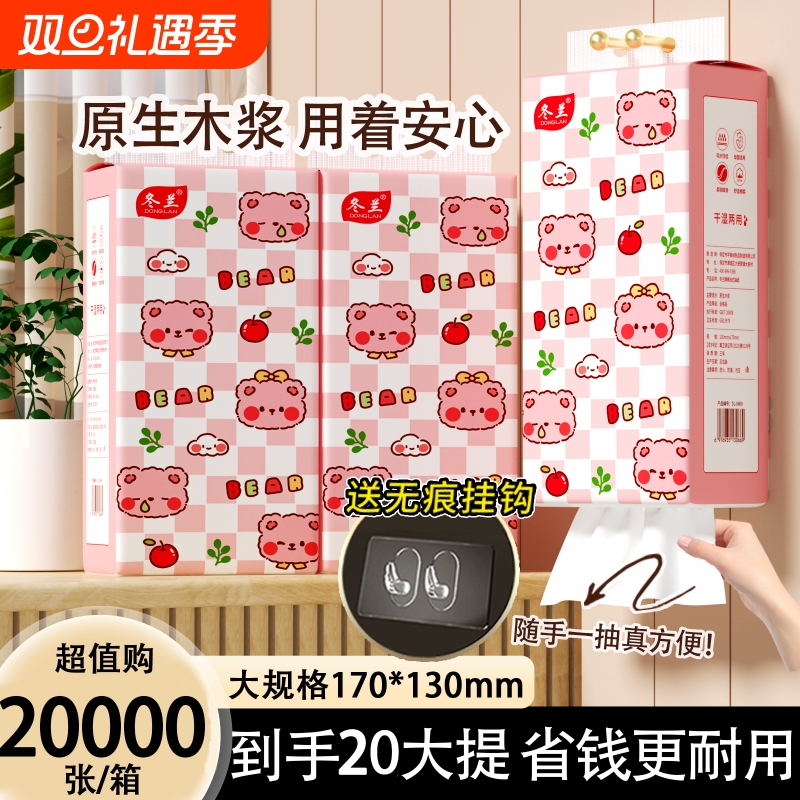 冬兰20000张抽纸提|超1000次加购