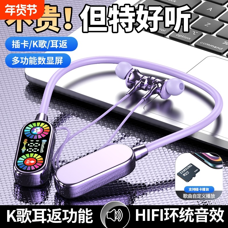 新款挂脖式蓝牙耳机运动跑步舒适佩戴持久待机可插卡高清语音通用