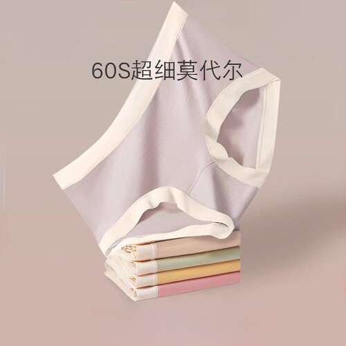 莫代尔内裤女纯棉透气全棉无痕裆少女生夏季薄款中腰透气三角裤头