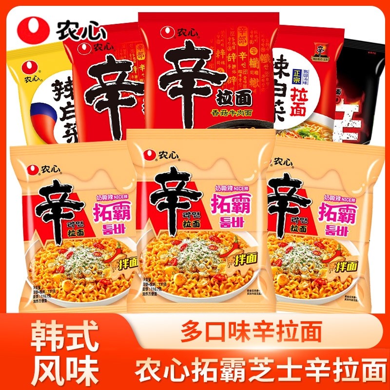 农心辛拉面韩式辣白菜泡面拓霸奶味辣味拉面速食方便面泡面拌面