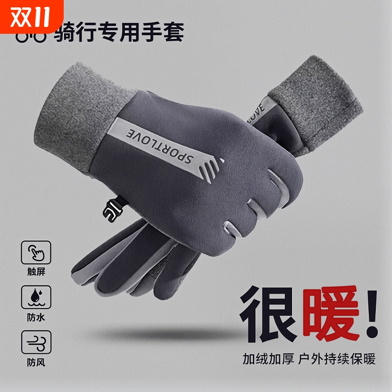 【超9w人加购】情侣骑行手套保暖