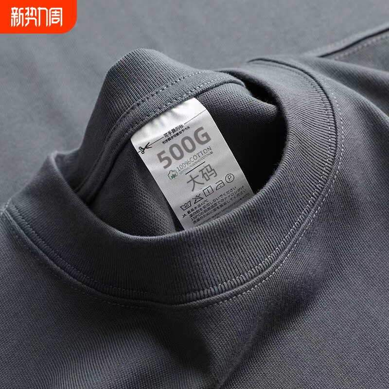 新疆棉 500G重磅美式小领口短袖t恤男纯棉大码女厚实不透打底衫