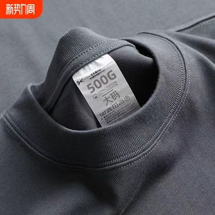 女厚实不透打底衫 新疆棉 t恤男纯棉大码 小领口短袖 500G重磅美式