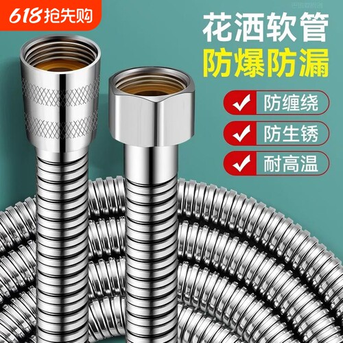 花洒软管淋浴通用热水器出水连接管防爆淋雨增压大流量浴霸水管子