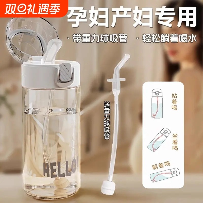吸管杯孕妇产妇专用成人老人卧床耐高温带重力球水杯高颜值躺着喝