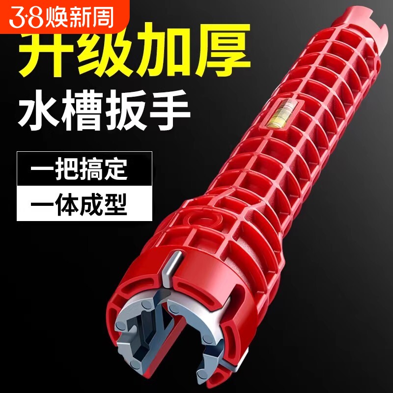 水槽扳手多功能八合一家用水龙头水管卫浴洗手盆拆卸安装专用工具