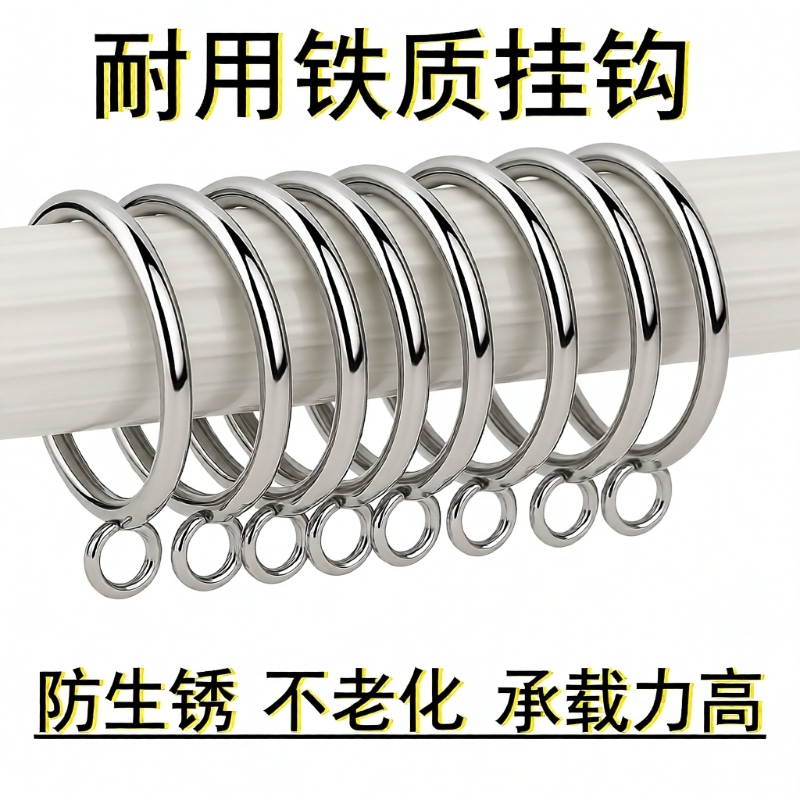 窗帘闭口环挂环罗马杆铁环圈金属挂钩窗帘扣开口环配件吊环圆圈环