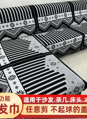 沙发靠背巾直排加厚沙发巾裁剪扶手巾防尘盖布通用可机洗灰色回购