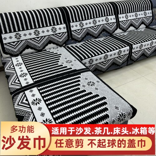沙发巾加厚多功能沙发巾