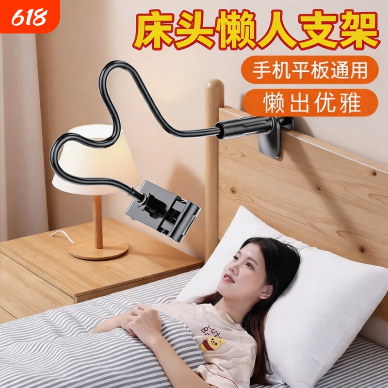 【超稳不晃】手机懒人支架床头手机架床边桌面躺着追剧宿舍床上看电视神器ipad平板万能通用直播拍摄支撑架子