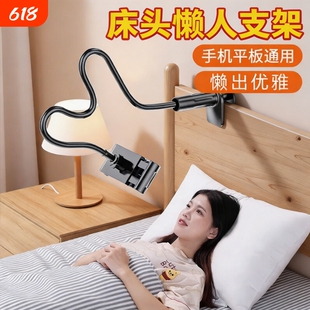 【超稳不晃】手机懒人支架床头手机架床边桌面躺着追剧宿舍床上看电视神器ipad平板万能通用直播拍摄支撑架子