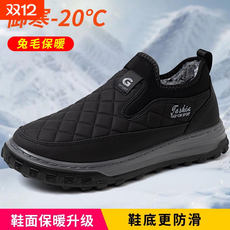 棉鞋老北京布鞋男士加绒保暖爸爸皮鞋防滑中老年棉靴冬季实用健步