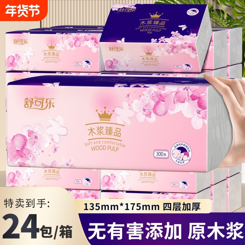 舒可乐原木臻品抽纸4层加厚压花纸巾200张x8包/12包/24包,洗护清洁剂/卫生巾/纸/香薰,抽纸,淘宝优惠券,粉丝福利购,淘宝优惠卷