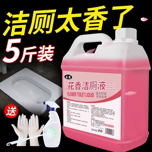 花香洁厕灵5斤装|超1.6万次加购