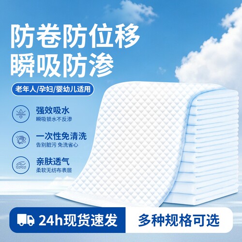 一次性使用护理垫老年人成人专用