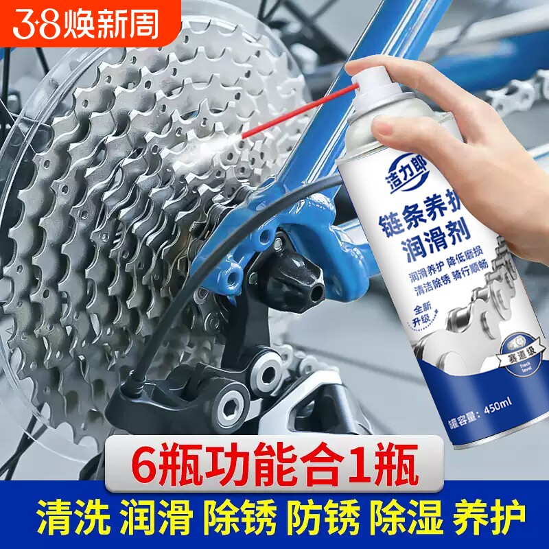 链条润滑除锈剂自行车山地车摩托车除锈松动剂清洁养护轴承机械油