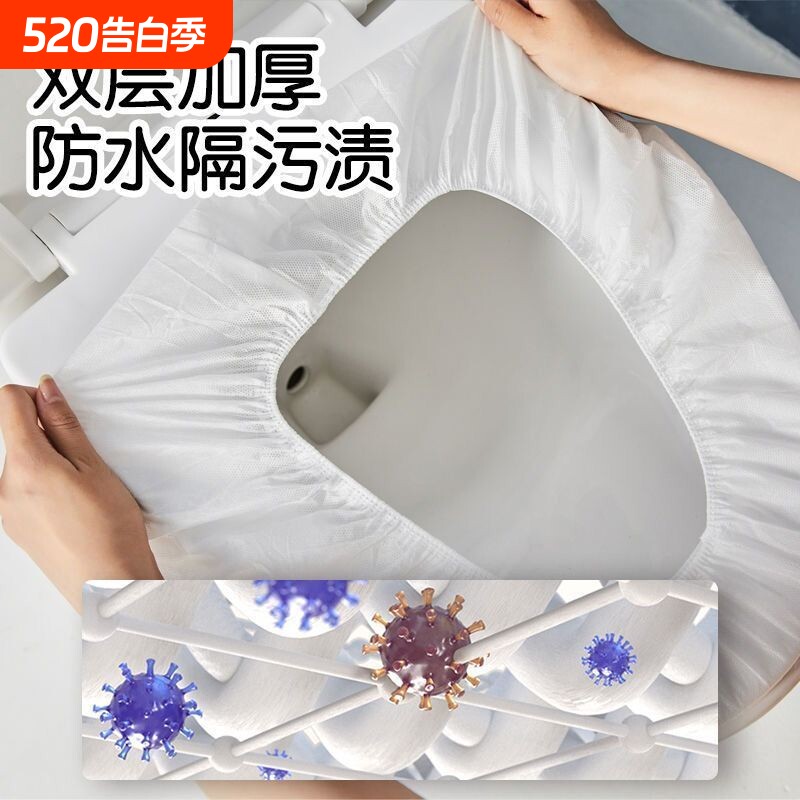 一次性马桶座套U型全包无纺布弹性绷带式防滑出差家用酒店