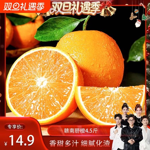【香菇来了】正宗赣南脐橙新鲜橙子橘子应季甜橙当季水果榨汁鲜橙
