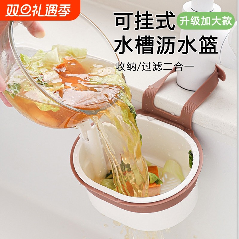 水槽沥水篮垃圾桶过滤网篮厨房水池剩菜剩饭厨余食物残渣过滤神器