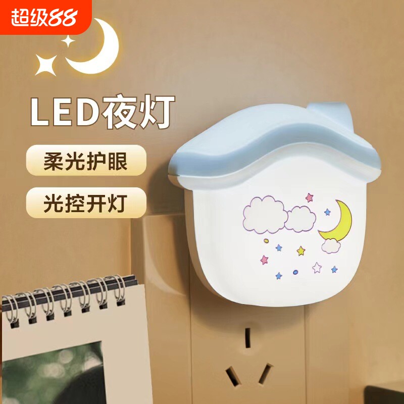 床头小夜灯LED插电护眼新款婴儿喂奶夜间卧室睡眠智能光控感应灯