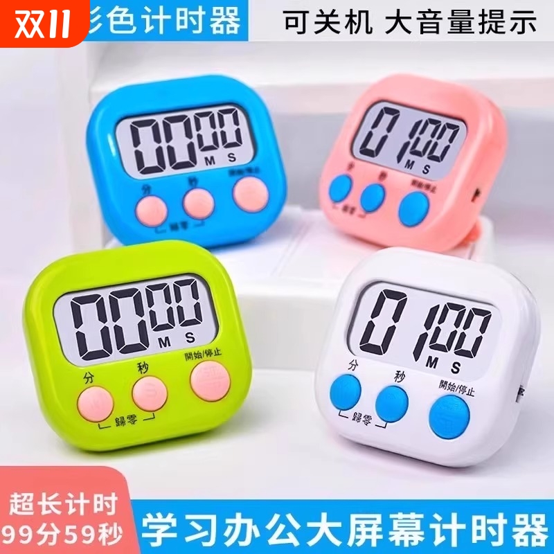 计时器专用厨房定时提醒器商用倒计时提醒器美容定时开关秒表闹钟