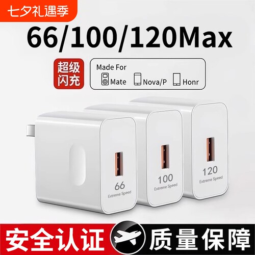 超级快充适用华为荣耀手机充电器