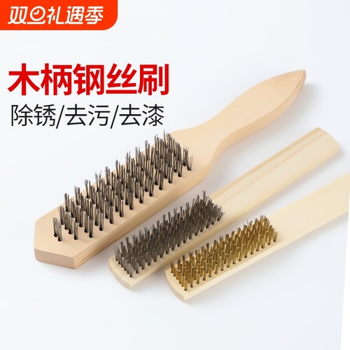 木柄文玩除锈抛光工业纯铜钢丝刷