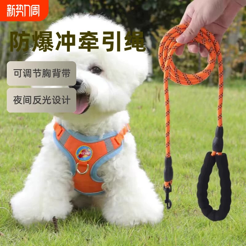 狗狗牵引绳遛狗狗绳子遛猫绳小狗泰迪比熊博美胸背带背心式遛狗绳