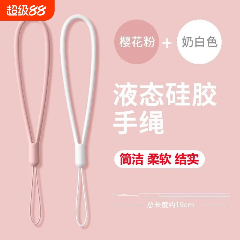 手机挂绳通用绳子防丢绳防摔图片