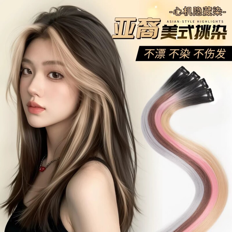挑染假发片女长发一片式无痕隐形增发量轻薄渐变挂耳染接发片蓬松
