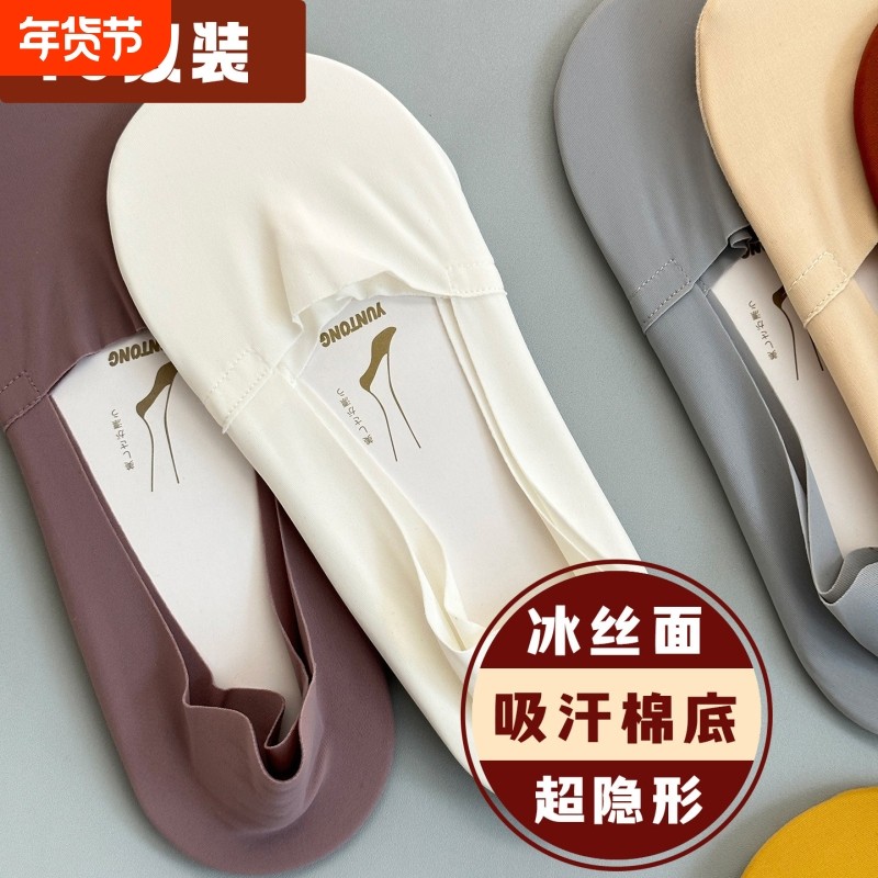 冰丝船袜女夏季薄款防滑不掉跟纯棉底高跟鞋单鞋夏天浅口袜子,女士内衣/男士内衣/家居服,船袜,淘宝优惠券,粉丝福利购,淘宝优惠卷