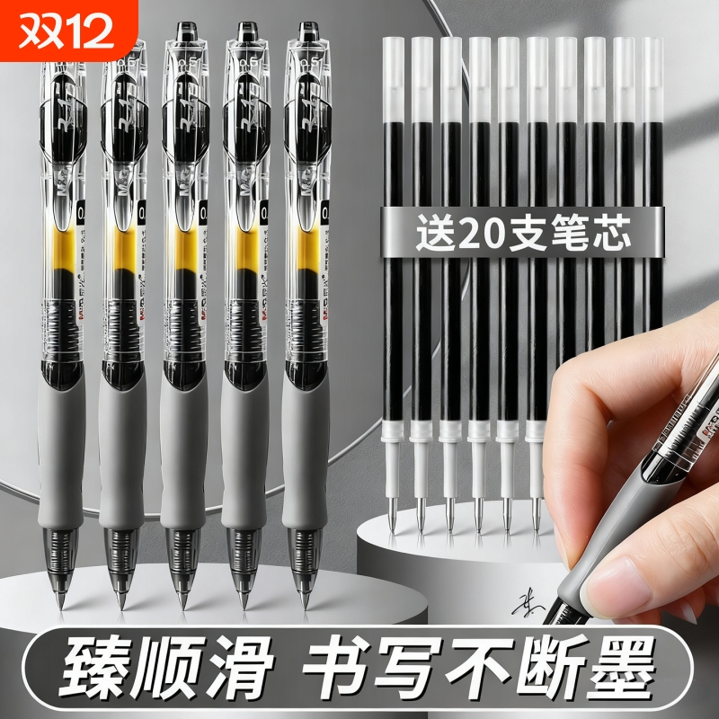 新款按动中性笔gp1008学生专用0.5子弹头考试碳素黑色水笔圆珠笔按压式水性签字笔芯墨蓝黑红笔老师办公文具