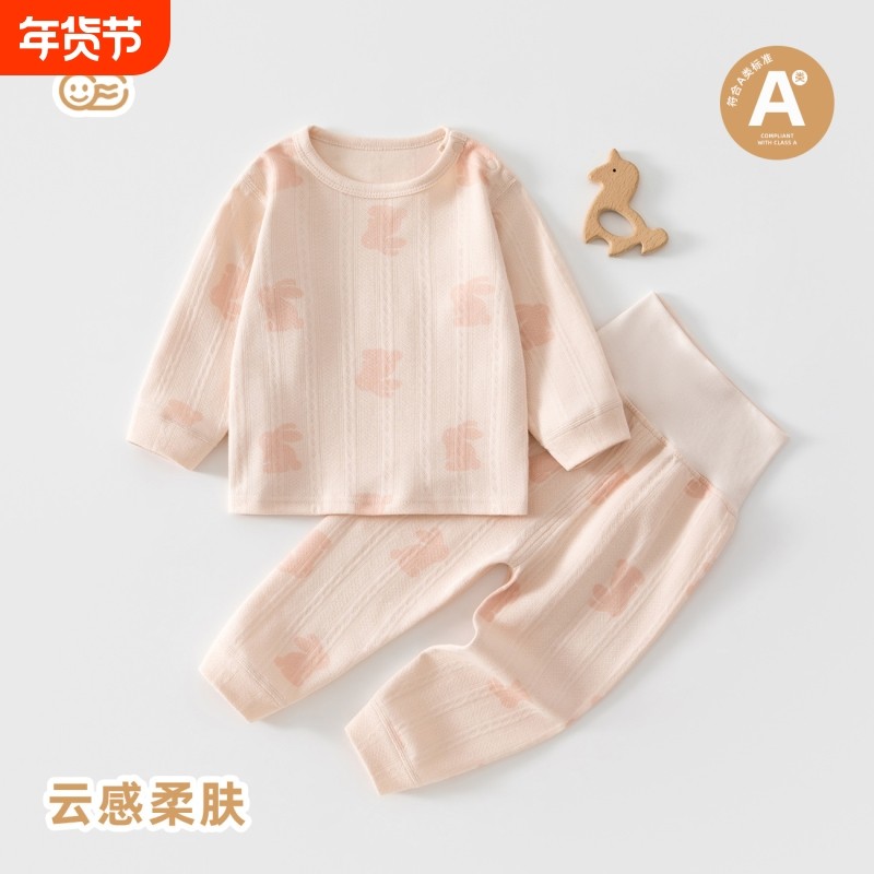 儿童秋衣秋裤家居服内衣套装全棉宝宝婴儿新款高腰裤护肚无骨G017,童装/婴儿装/亲子装,内衣套装,淘宝优惠券,粉丝福利购,淘宝优惠卷