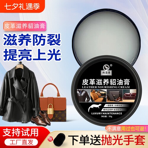 貂油真皮保养油鞋油无色通用皮革皮具皮衣护理油皮包包夹克保养油