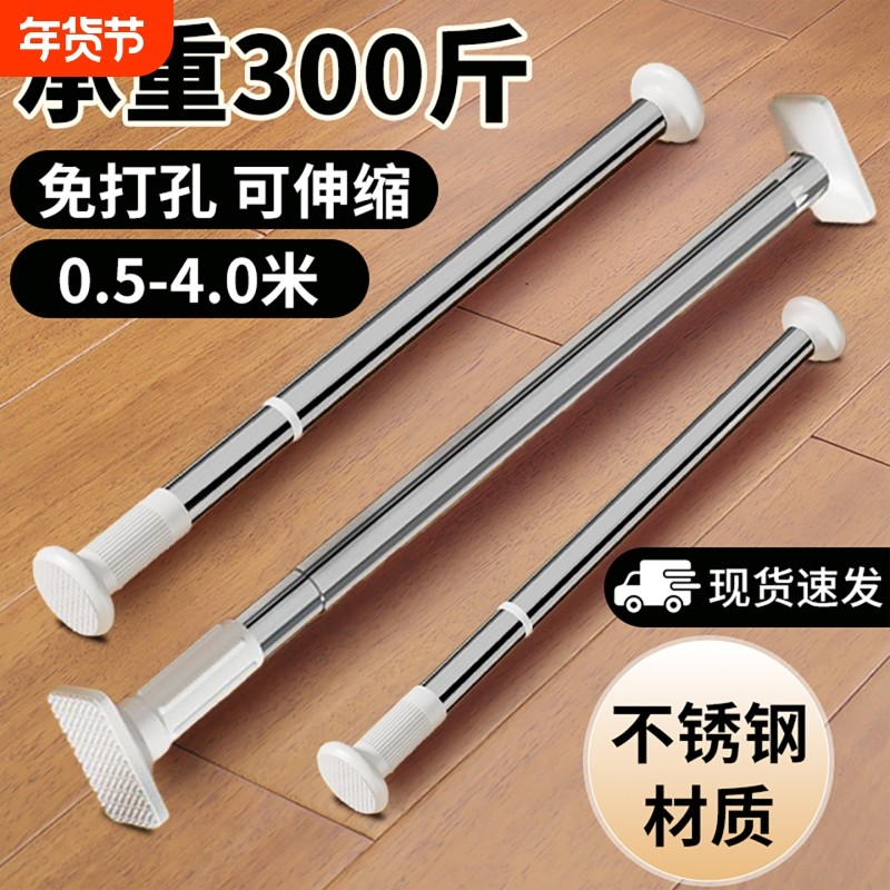 伸缩杆免打孔卫生间万能浴帘杆窗帘门帘衣柜挂衣杆凉衣衣架晾衣杆