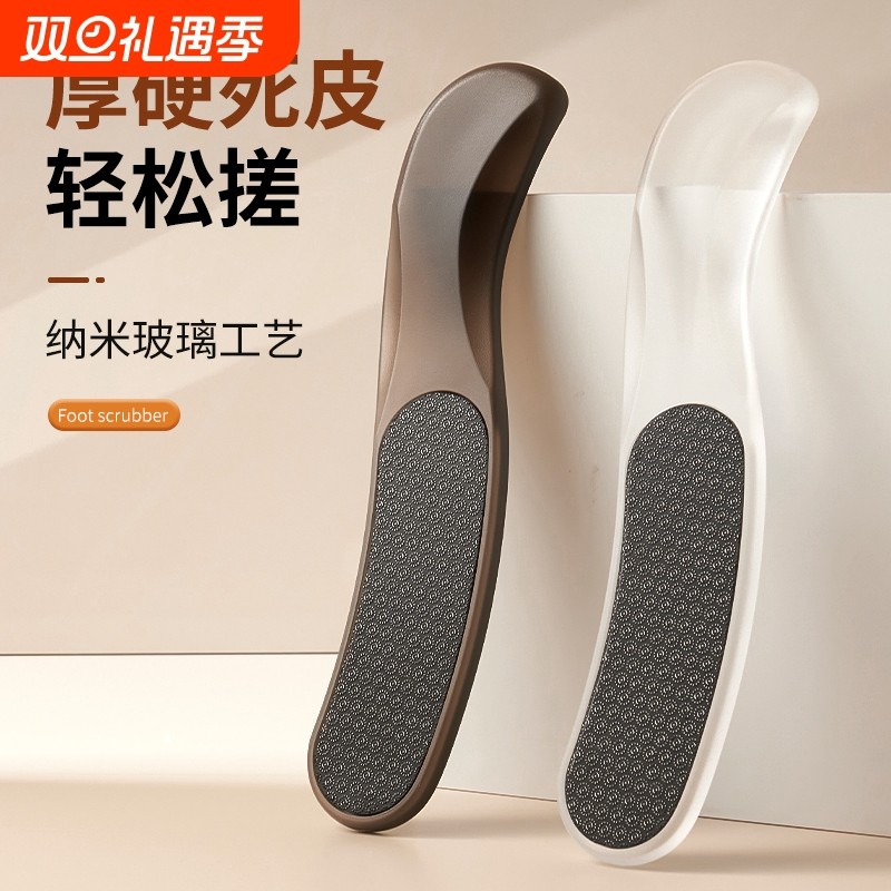 磨脚神器去死皮老茧脚后跟刮脚底脚皮角质搓脚板家用磨脚石搓脚板