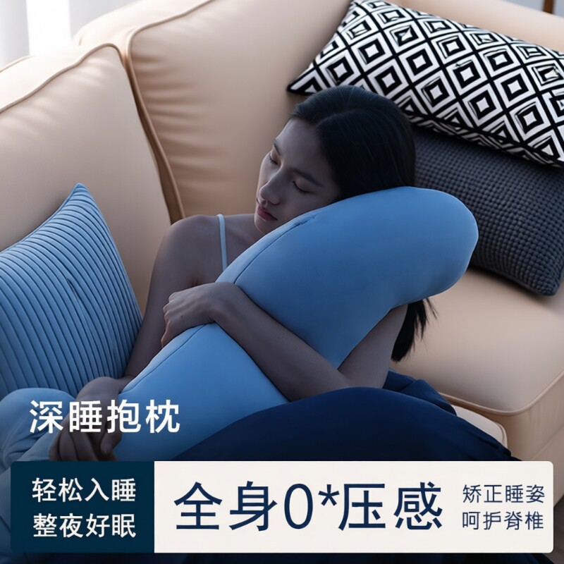 深睡抱枕沙发孕妇侧睡枕靠枕靠垫长条睡觉夹式枕头礼物冬季床上