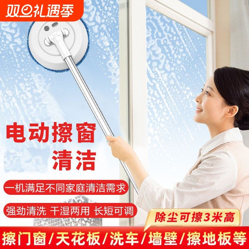 电动拖把清洁神器擦玻璃家用伸缩扫灰除自动擦窗天花板旋转无线