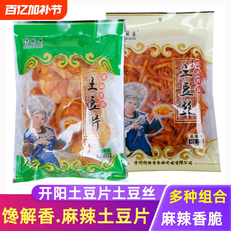 贵州特产开阳馋解香麻辣土豆丝土豆片薯片洋芋条麻辣丝网红零食