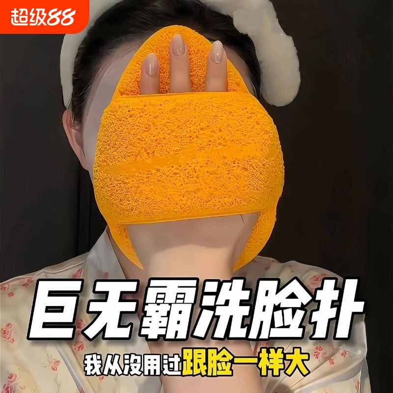 洗脸扑女生大号巨无霸加厚云触感手套海绵洁面扑清洁擦脸专用洗脸										