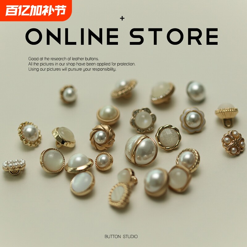 珍珠纽扣时尚金属珠光衬衫袖扣开衫领扣小号女毛衣扣精致高档衣扣