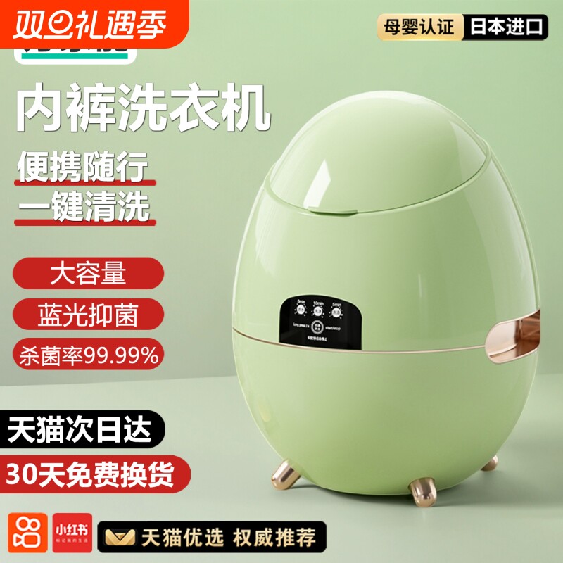 万家能迷你洗衣机内衣裤洗袜子机专用全自动洗脱一体小型懒人神器