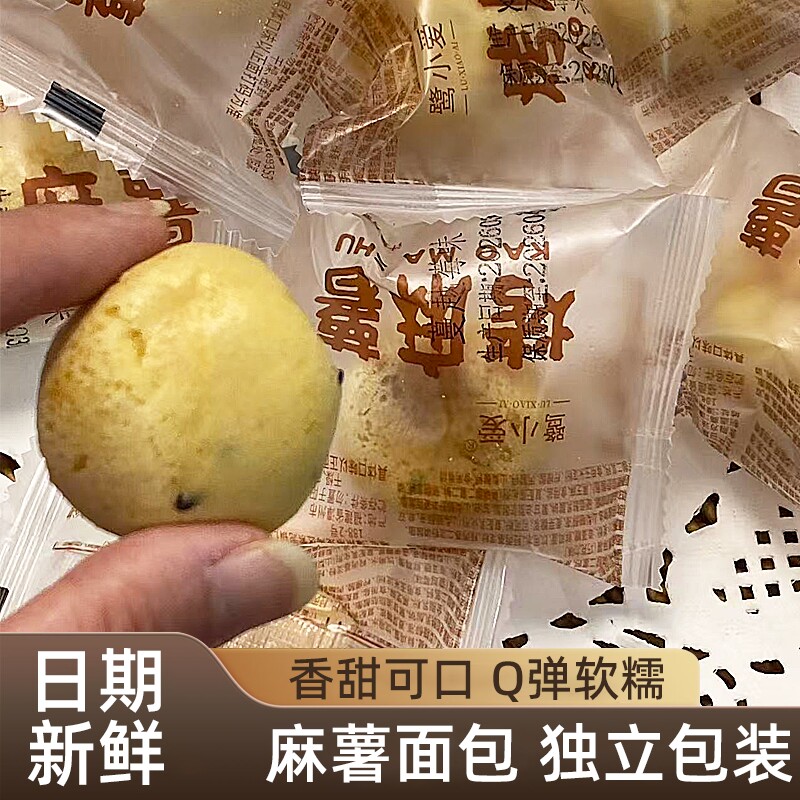 【现做现发】麻薯面包香浓软糯早餐糕点心休闲解馋小零食整箱批发