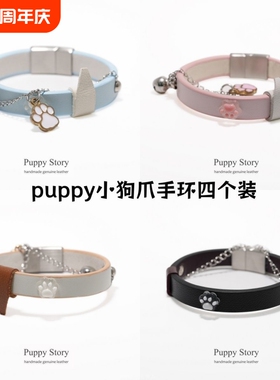Puppy不说晚安 小狗choker狗爪小众流苏链条情侣手链甜酷少女饰品