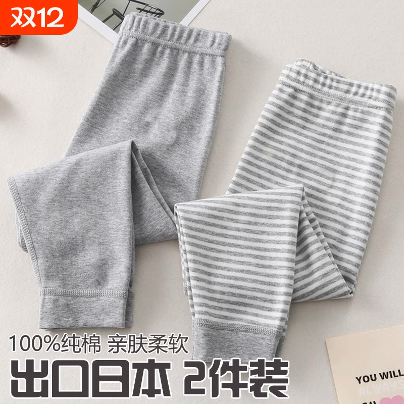 秋冬新款2条装儿童秋裤男女童打底裤纯棉保暖长裤子无骨棉毛线裤