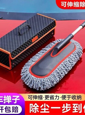 汽车除尘掸子擦车专用拖把神器洗车工具用品车用蜡拖灰尘刷子棉线