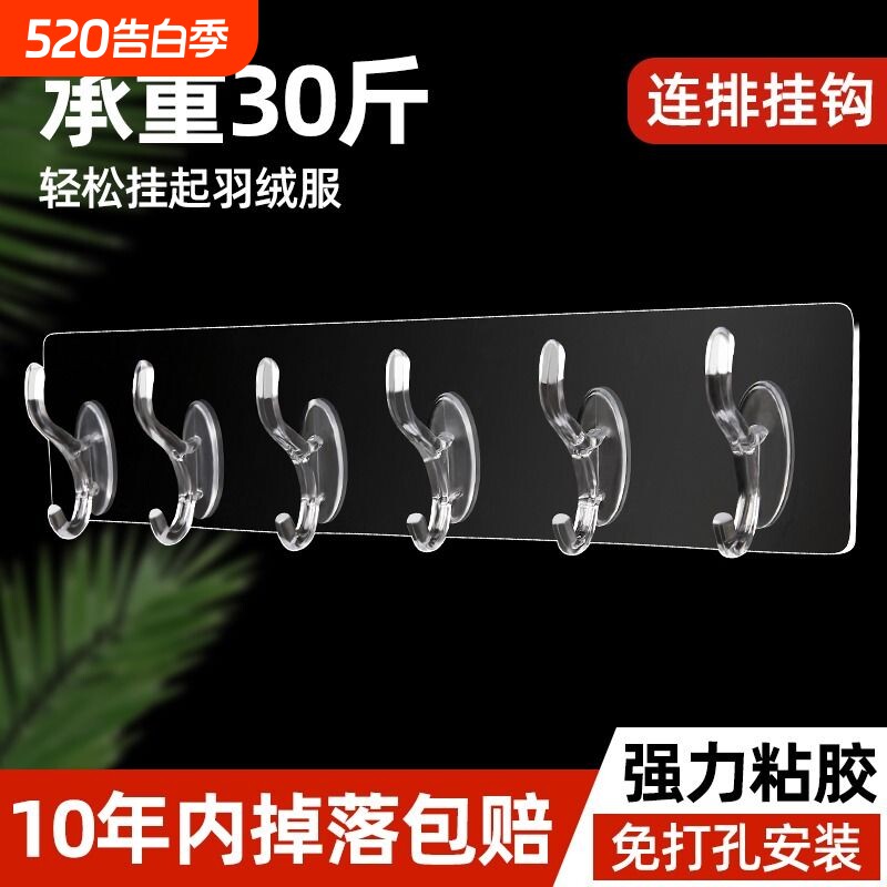 免打孔粘钩连排挂钩卫生间厨房强力粘胶门后无痕挂衣钩子承重粘贴