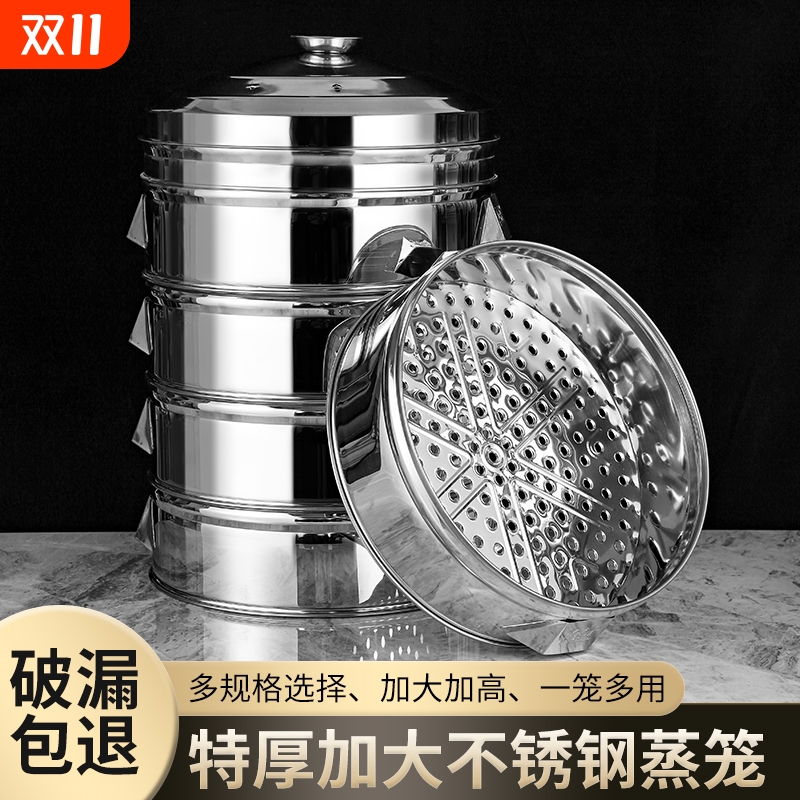 不锈钢蒸笼不锈钢蒸格加厚耐用
