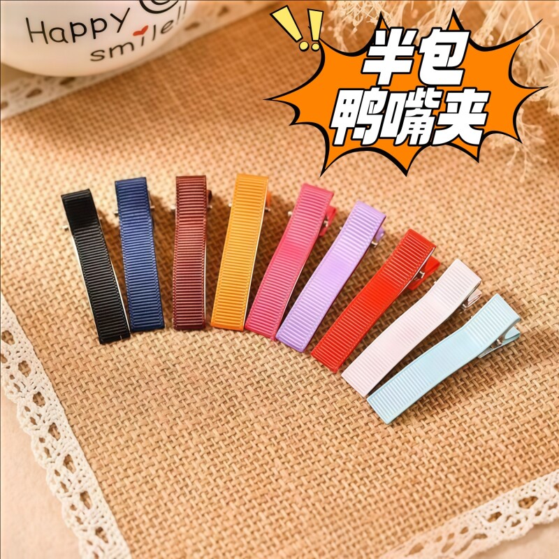 鸭嘴夹diy手工发夹发卡发饰品配件粘黏土材料包加厚边夹BB夹半包